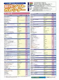 Dengeki Hime 2003-12