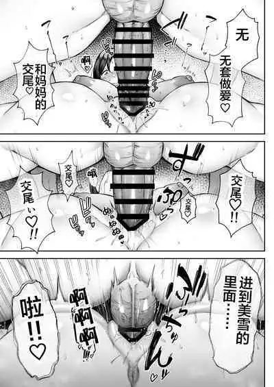 The Closest And Most Erotic Woman To Me Is My Big Breasted Mama Miyuki