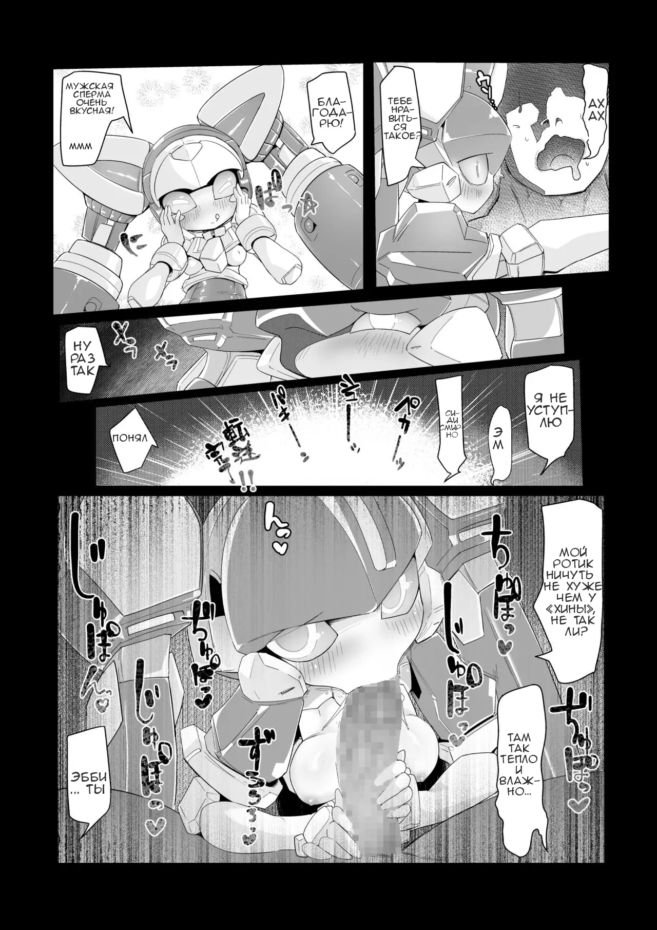 Meda ○ eroticism comic