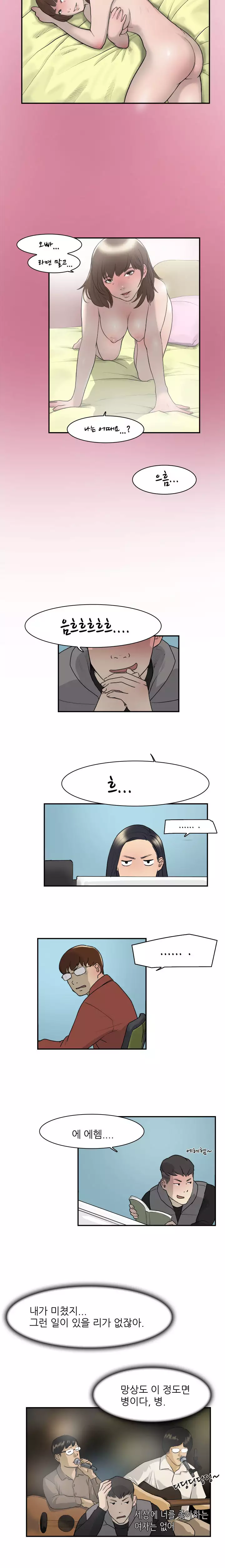 Two Timing Ch.0-29