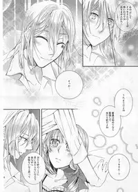 [Asadukuyo no Utage (Atono Matsuri)] Suigyo no Majiwari (AMNESIA)