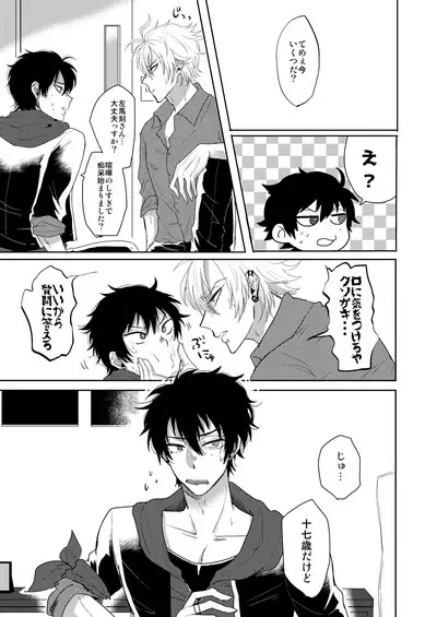 Ihou Mic de SamaIchi ga Time Slip Shita Youdesu