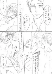 [Yone] AdaShu Manga Zume 2 (Persona 4)