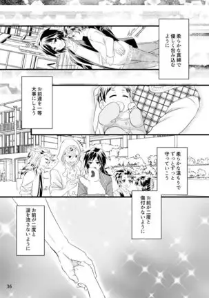 α no Tomioka-san ga Ω no Tanjirou-kun wo Haramaseta Hanashi
