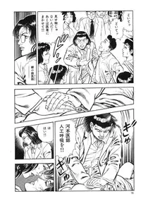 [Maeda Toshio] Kaikan Therapist
