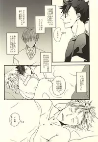 (RTS!!4) [fragile (Hamaru)] HIDE AND SEEK (Haikyuu!!)