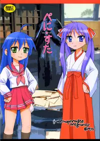 (C72) [BlueMonday (Shinozaki Rei)] Penis★Star (Lucky Star) [English] =Chocolate Scans+Little White Butterflies=