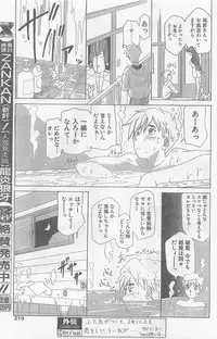 COMIC Papipo Gaiden 1997-07