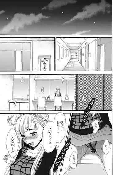 [Gotoh Akira] 21-ji no Onna ~Camera no Mae no Mesuinu~ 2 [Digital]
