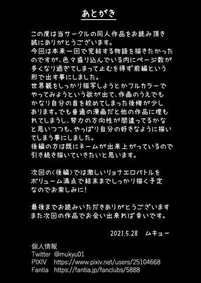 [Mukyuu Dynamic (Mukyuu)] Futanari!! Duel Fuckers 2 ~Rojiura no Hai Ningyou~ Zenpen