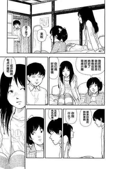 [Yamamoto Naoki] Bunkou no Hitotachi 1 [Chinese]