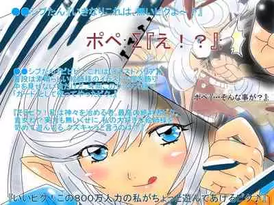 [God issue Pope-chan complete version]