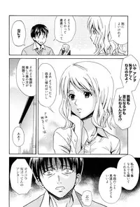 [Aoki Kanji] Dakishime Nasai!
