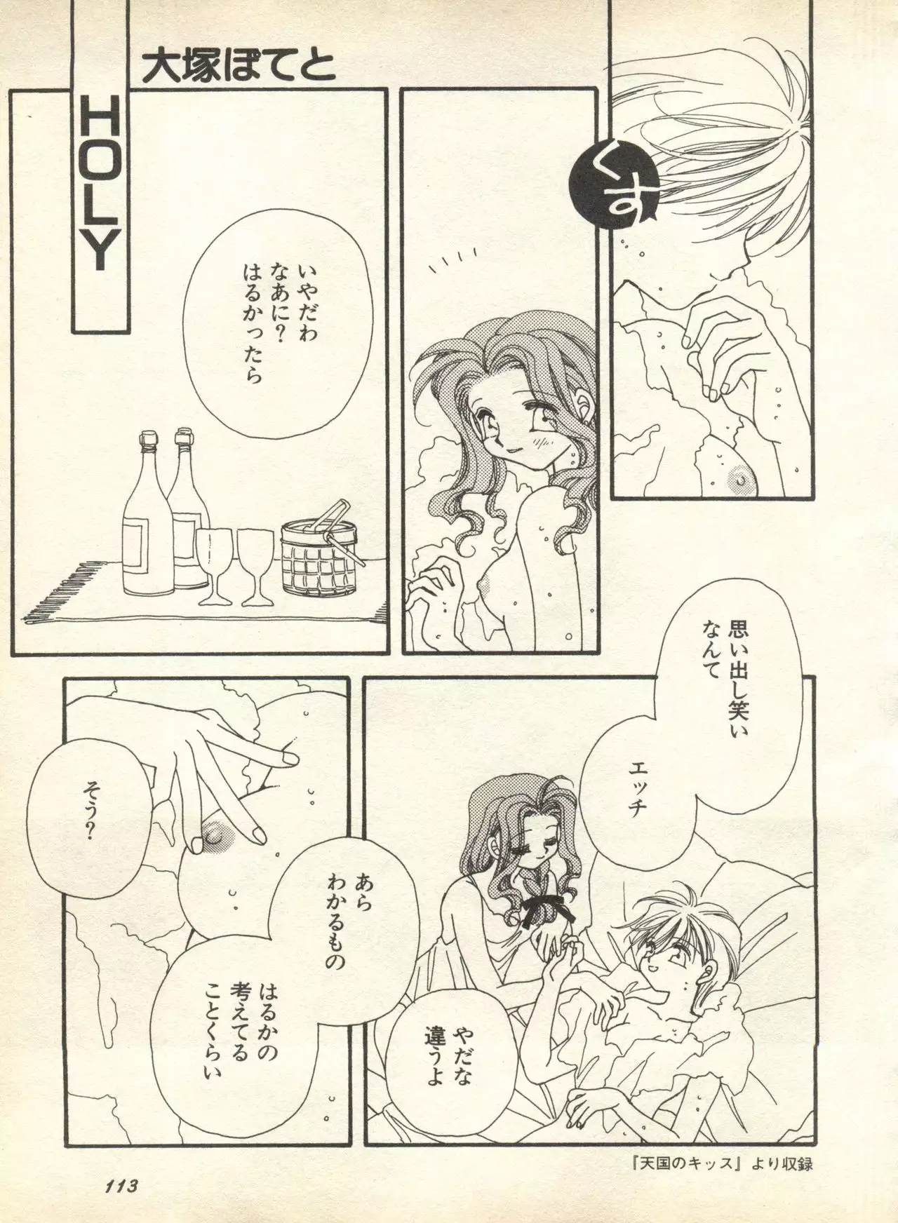 Lunatic Party 9