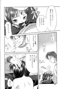 [Potekoro] Inkou Reijoku