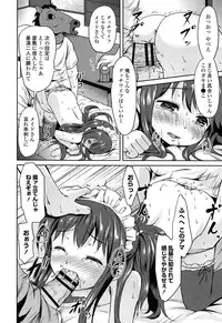 [broiler] Loli Bocchi.