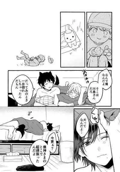 Ore to Kuro