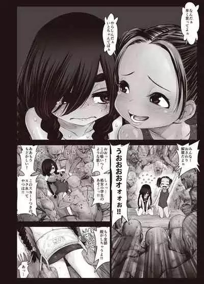 Futari no Karada no Nan-Pasento Ka Wa Zamen de Dekite Iru