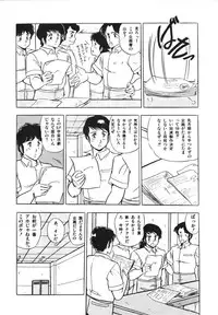 [Giyugun] Eiken no Koshinakakun 1