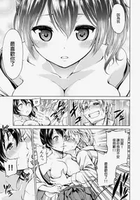 (COMIC1☆8) [Tsunken (Men's)] Kaga San To Sinkonseikatu (Kantai Collection -KanColle-) [Chinese] [無職童貞個人翻譯]