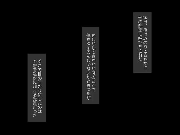 Netoribu - Netori Senmon Yarisa no Jittai ~Osananajimi no Manko ga Chigau Otoko no Katachi ni Naru made~