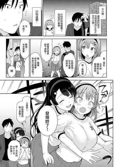 SotsuAl Cameraman toshite Ichinenkan Joshikou no Event e Doukou Suru Koto ni Natta Hanashi Ch.1-7