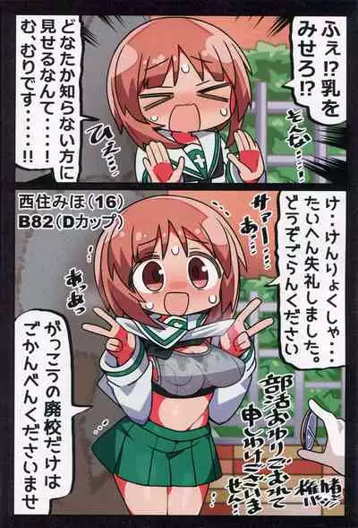Kenryokusha ni Sakaraezu 2-koma Ochisuru Hon