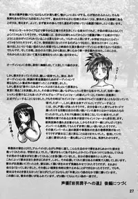 [Daitoutaku] Sara-chan Club X (Love Hina)