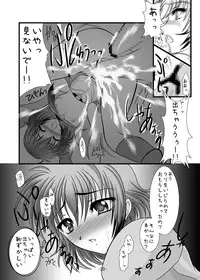 [detergent (Matsunami Rumi)] Chief Cake (Super Robot Wars) [Digital]