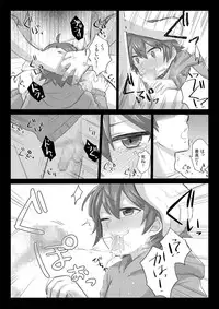 [GumiSyrup (gumi)] GumiBukuro02 [Digital]