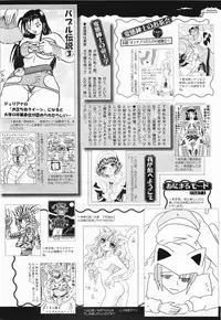 COMIC Megamilk 2011-11 Vol. 17