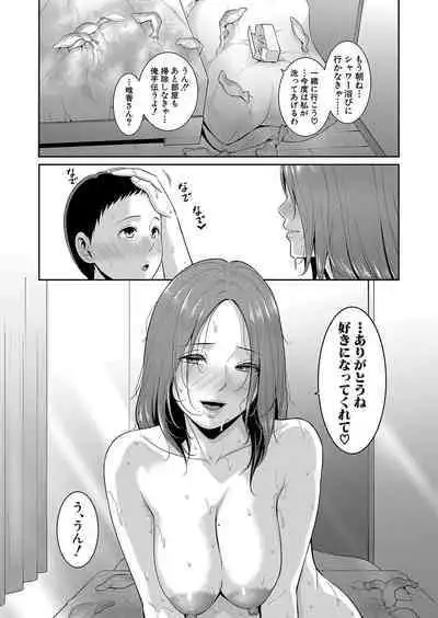 COMIC Shingeki 2023-09