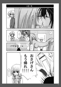 [Valssu] Rasen Kai (Spiral: Suiri no Kizuna)