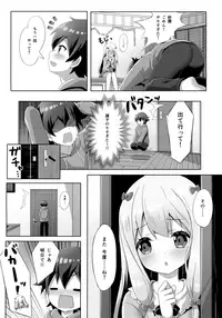 (C92) [Animal Herb (Yano Mitsuki)] Eromanga Sensei -Ore no Sekai de Ichiban Kawaii Imouto- (Eromanga Sensei)