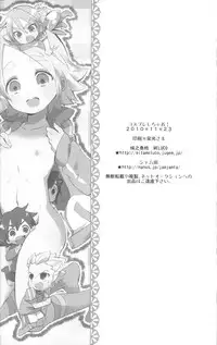 [Jam & Melu (Jamta, Kouno Kanaeda Meluco)] Cosplay Shichao! (Inazuma Eleven)