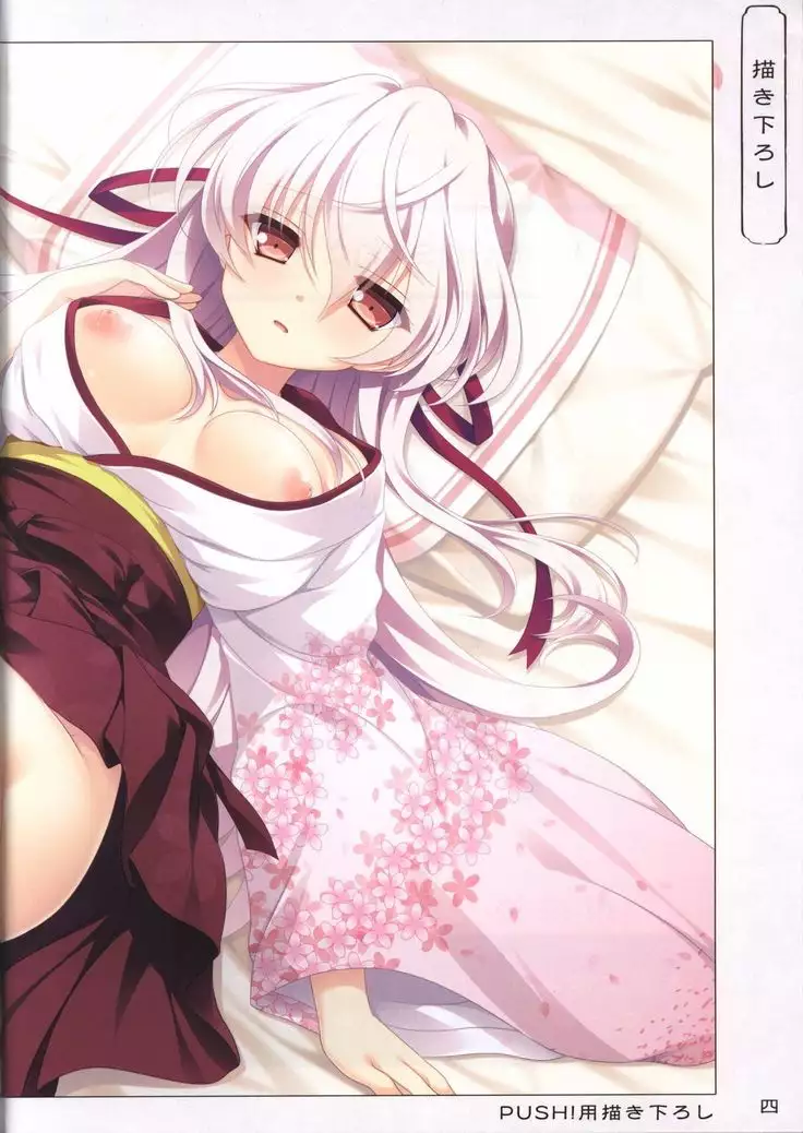 Hana no No ni Saku Utakata no Wissenschaft -Sakura-