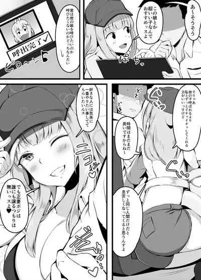 [Corundum] Sex shitara Derarenai Heya Derarenaku Natta Otoko Hen