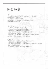 (C88) [Wabisabi (Doa, Gumi Tarou)] Rin ga Uzuki ni (THE IDOLM@STER CINDERELLA GIRLS)