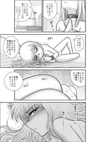 [FAKE An] Furutan Chouchou Tantei Jimusho Soushuuhen