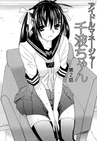 [Ra-Kalium] Idol Manager Chinami-chan [Decensored]