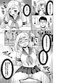 [Anma] Sukebe Taiiku Kyoushi no Houkago Kaigakuchoukyou Lesson Ch. 1-3