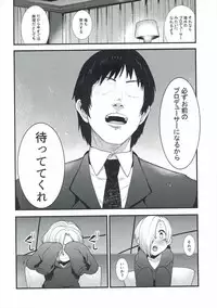 (C91) [Chie no Genseki (Azuse)] Koume no Na wa. (THE IDOLM@STER CINDERELLA GIRLS)