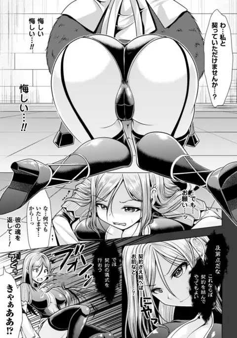 2D Comic Magazine Kedakai Onna mo Dogeza Shite Sex Onedari! Vol. 2