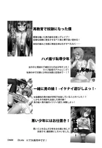 (C92) [Onsoku Ebifly (Lew)] Natsu no Hi no Kimi to Boku | Our Summer Days [English] {Hennojin}