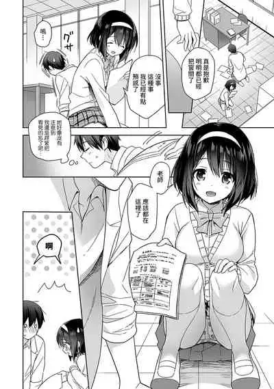 [Fuyuichi Monme] Amayakashi Jouzu no Nagasato-san ~ Hokenshitsu de Yoshi Yoshi Ecchi!~ Ch.1-3 [Chinese] [裸單騎漢化]