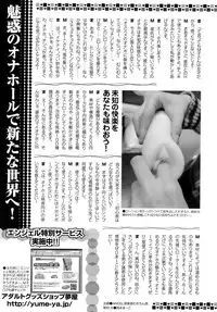ANGEL Club 2009-02