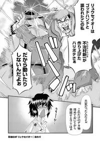 comic KURiBERON 2016-08 Vol. 46 [Digital]