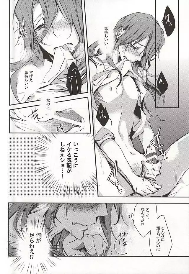 Makishima Yuusuke wa Sore o Gaman Dekinai.