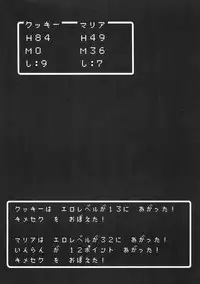 (C79) [Man Chin Low, Sanazura Doujinshi Hakkoujo (COSiNE, Sanazura Hiroyuki)] SENSOU (Dragon Quest III)