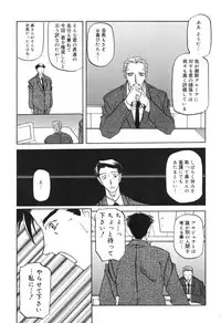 [Sanbun Kyoden] Suna no Kusari 2 [Digital]